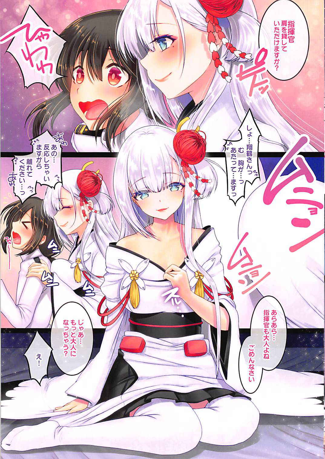 (COMIC1☆13) [slice slime (108 Gou)] Shoukaku-nee no Seijutsu Kyoushitsu (Azur Lane)