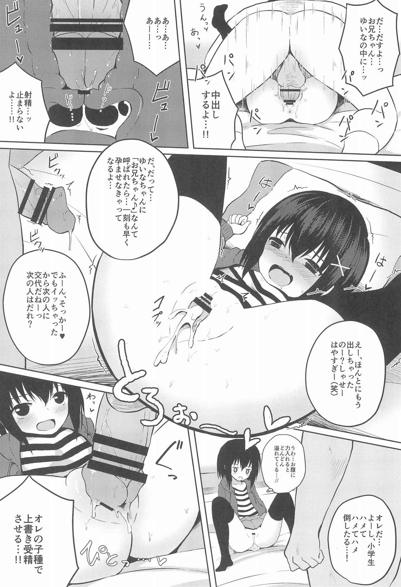 (COMITIA120) [Nna Timun (yurarin)] Enkou Shougakusei to 6-nin no Tanetsuke Ojisan - Cosplay Sex-hen