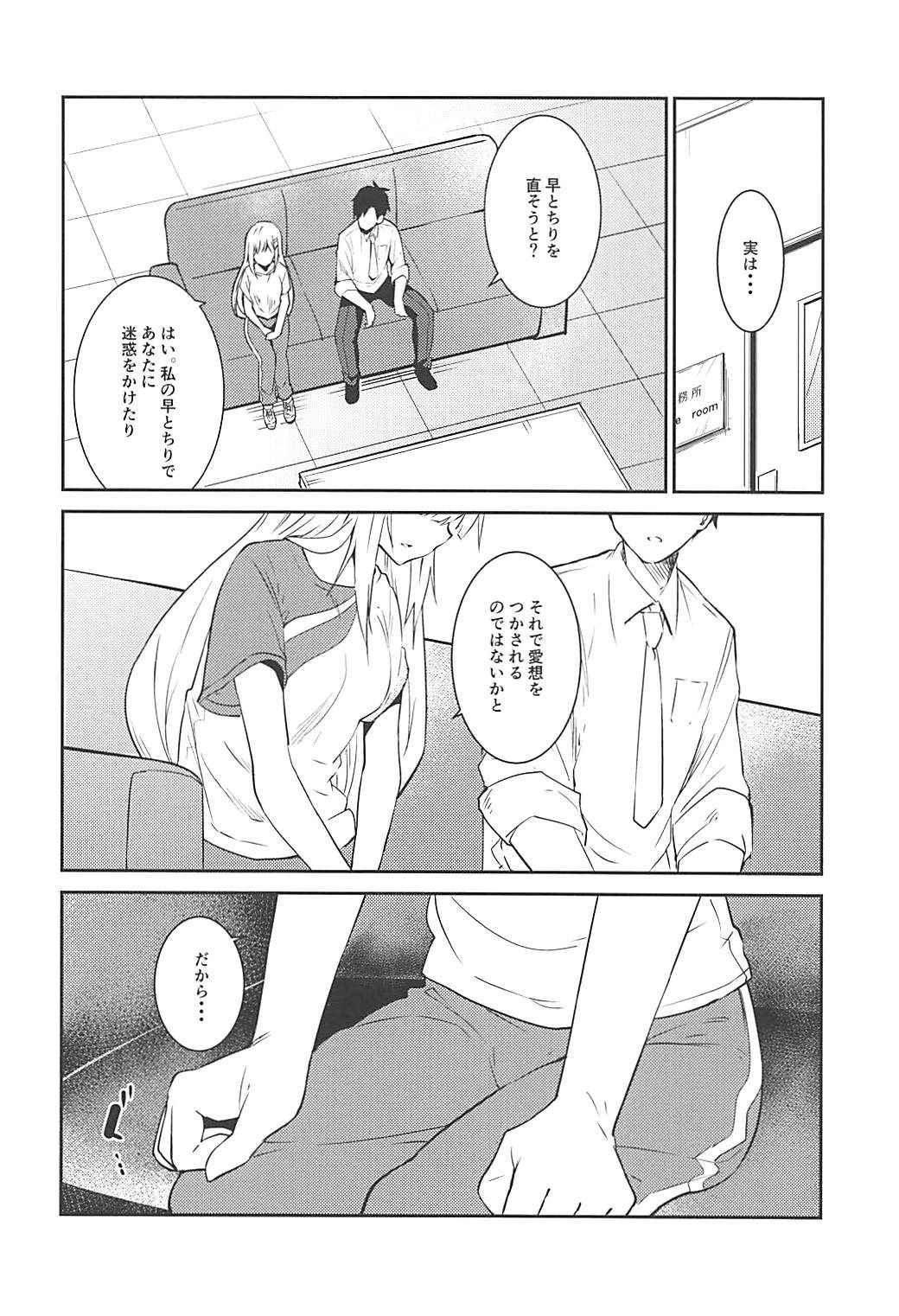 (COMIC1☆13) [Sekine (Sekine Hajime)] Tsumugi theater! (THE IDOLM@STER MILLION LIVE!)