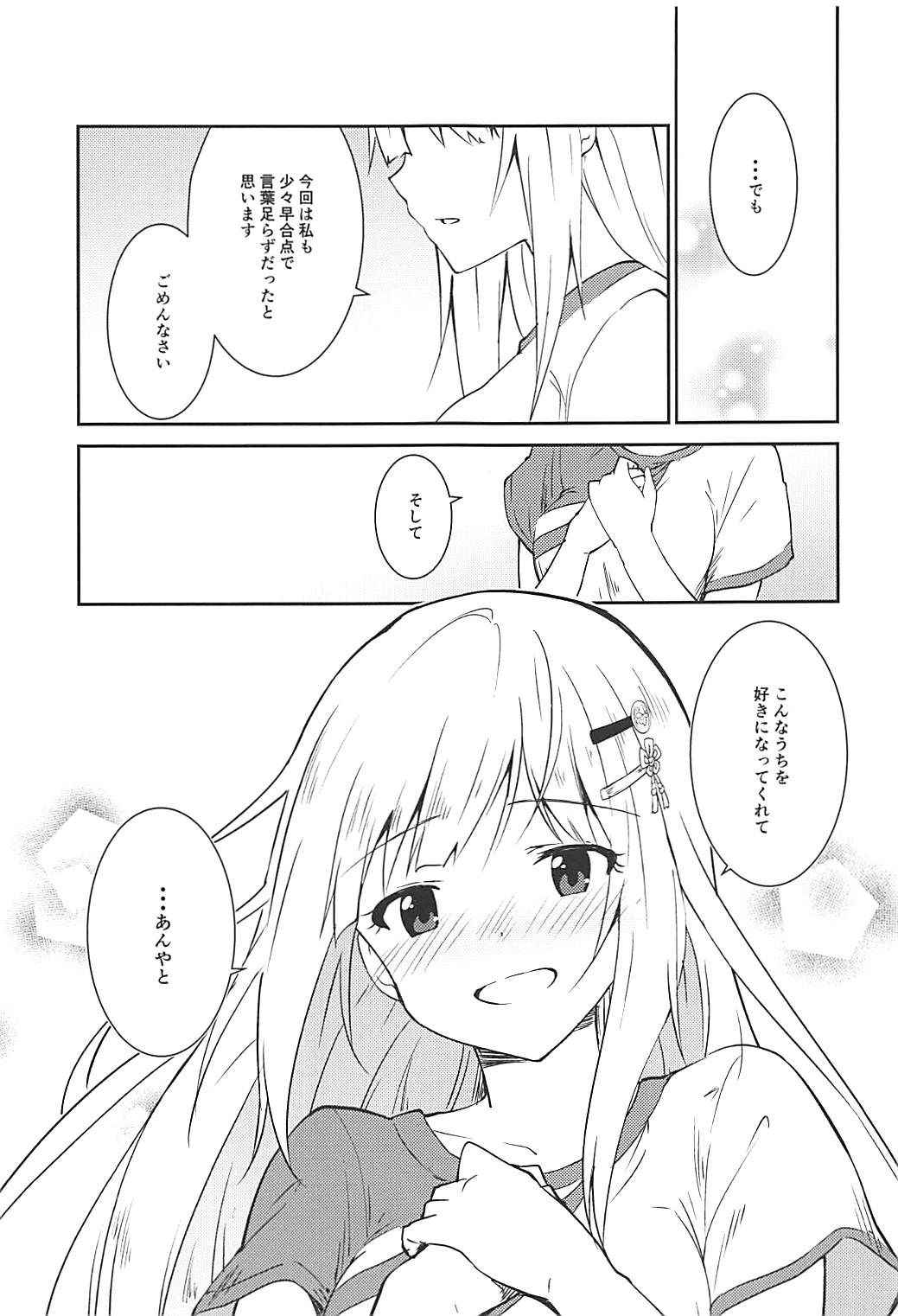 (COMIC1☆13) [Sekine (Sekine Hajime)] Tsumugi theater! (THE IDOLM@STER MILLION LIVE!)