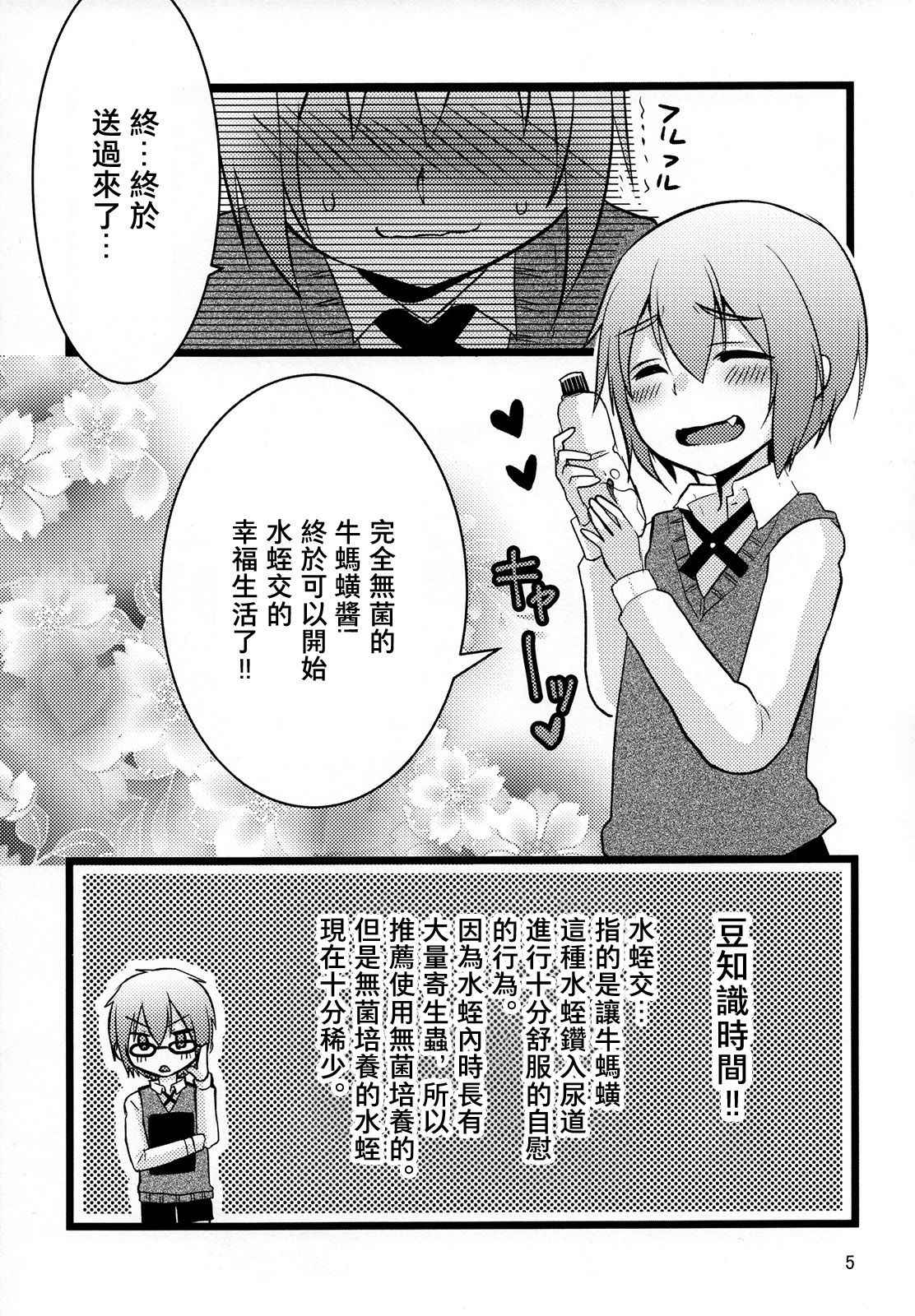 (C89) [Nanashi Shounen (7c)] Hirunie no Susume [Chinese] [夏月兔个人汉化]