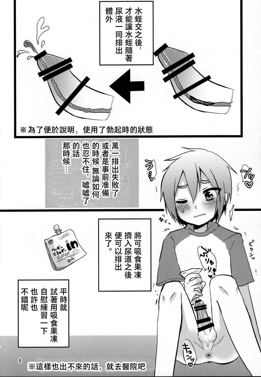 (C89) [Nanashi Shounen (7c)] Hirunie no Susume [Chinese] [夏月兔个人汉化]