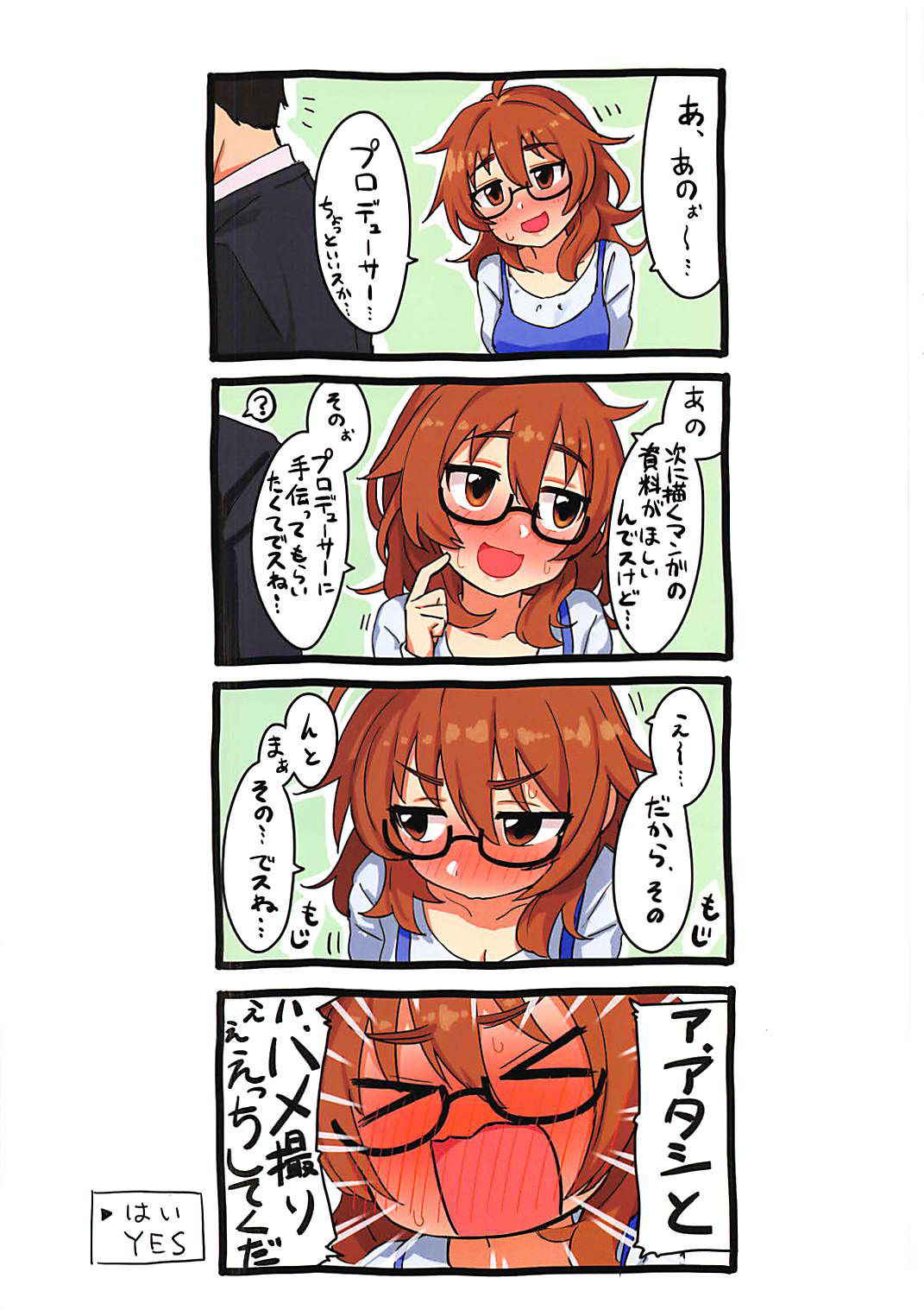 (COMIC1☆13) [Gyuunyuu Nomiba (Gyuunyuu Umao)] Hamedori Hina-san (THE IDOLM@STER CINDERELLA GIRLS)