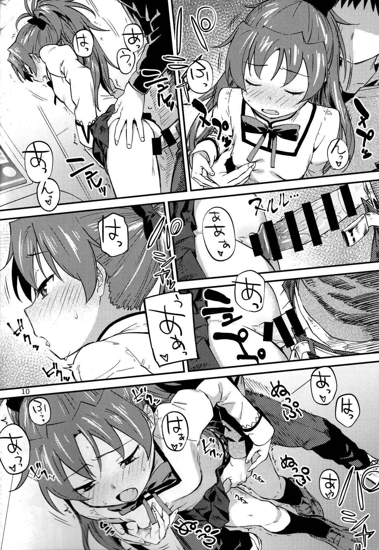 (C93) [Bitimaru (bitibiti)] Kyouko to Are Suru Hon 2 (Puella Magi Madoka Magica) [English] =NoCoinZ=