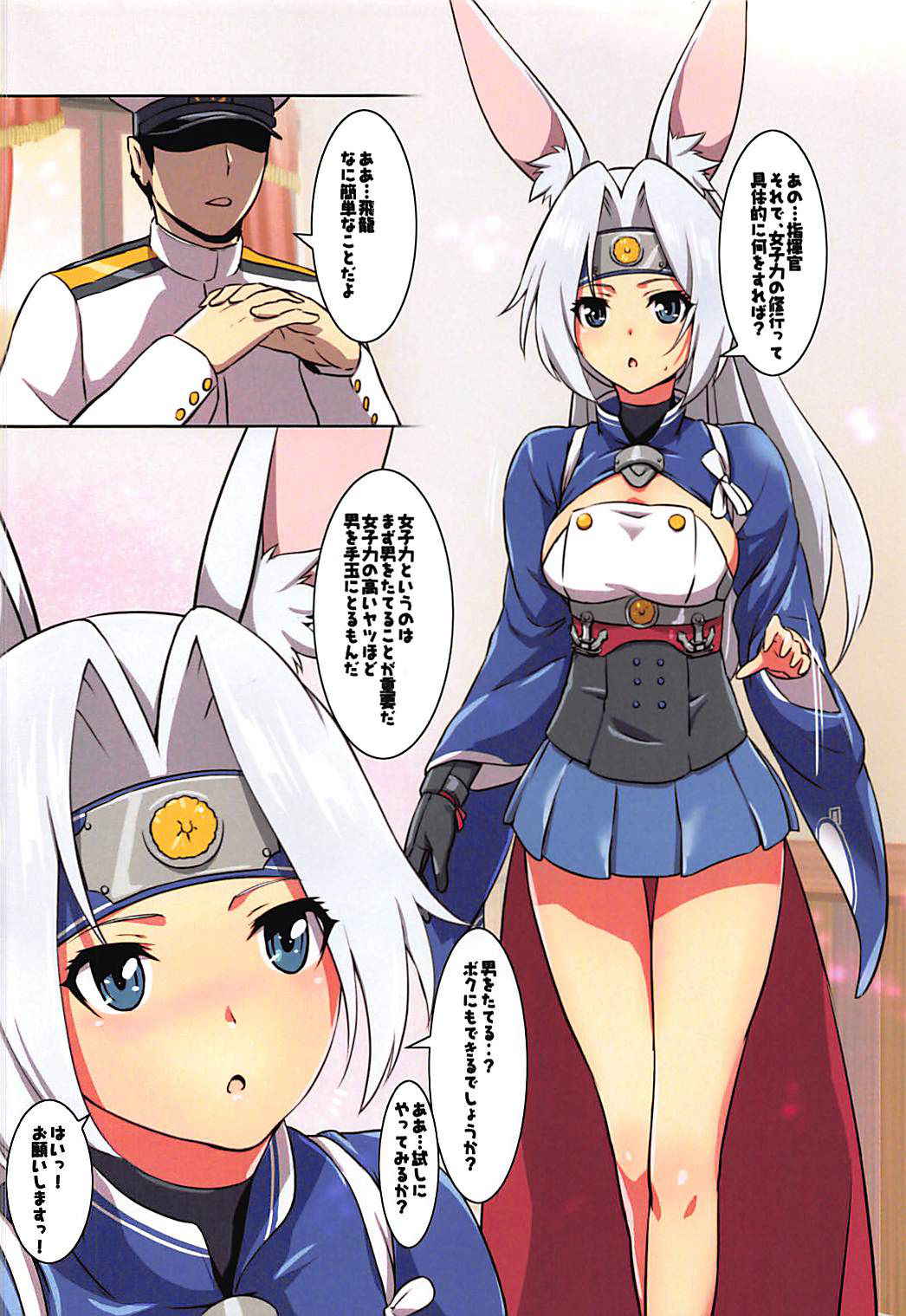 (COMIC1☆13) [Nantara Kantara (Shungiku Tenudon)] Hiryu Joshiryoku Koujyou Keikaku (Azur Lane)