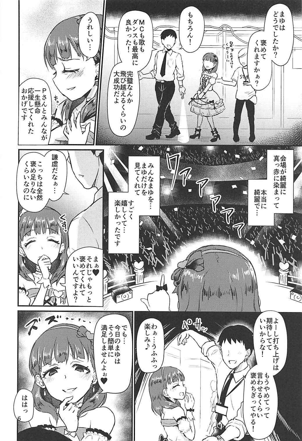 (COMIC1☆13) [40Denier (Shinooka Homare)] Mousou Diary (THE IDOLM@STER CINDERELLA GIRLS)