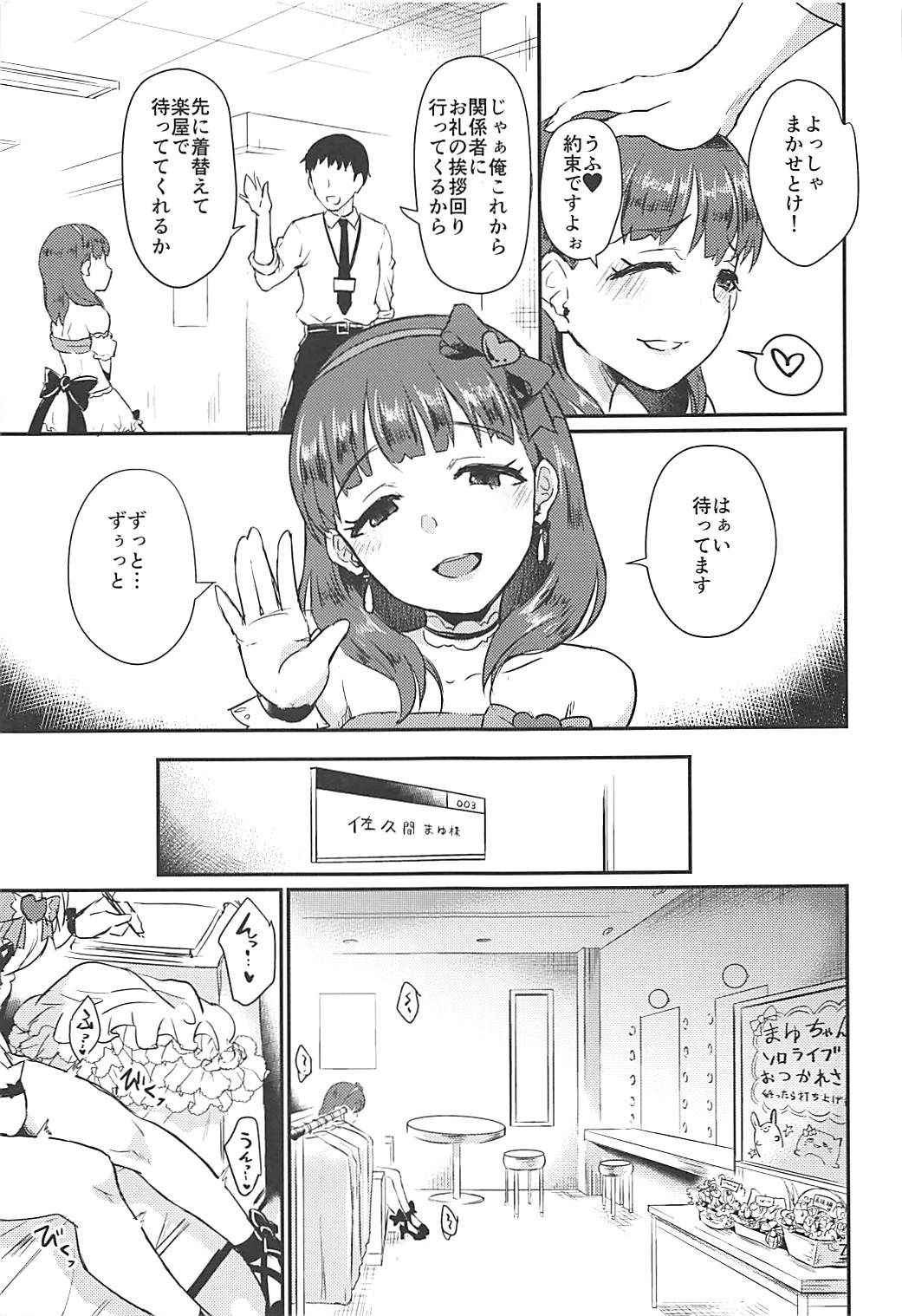 (COMIC1☆13) [40Denier (Shinooka Homare)] Mousou Diary (THE IDOLM@STER CINDERELLA GIRLS)