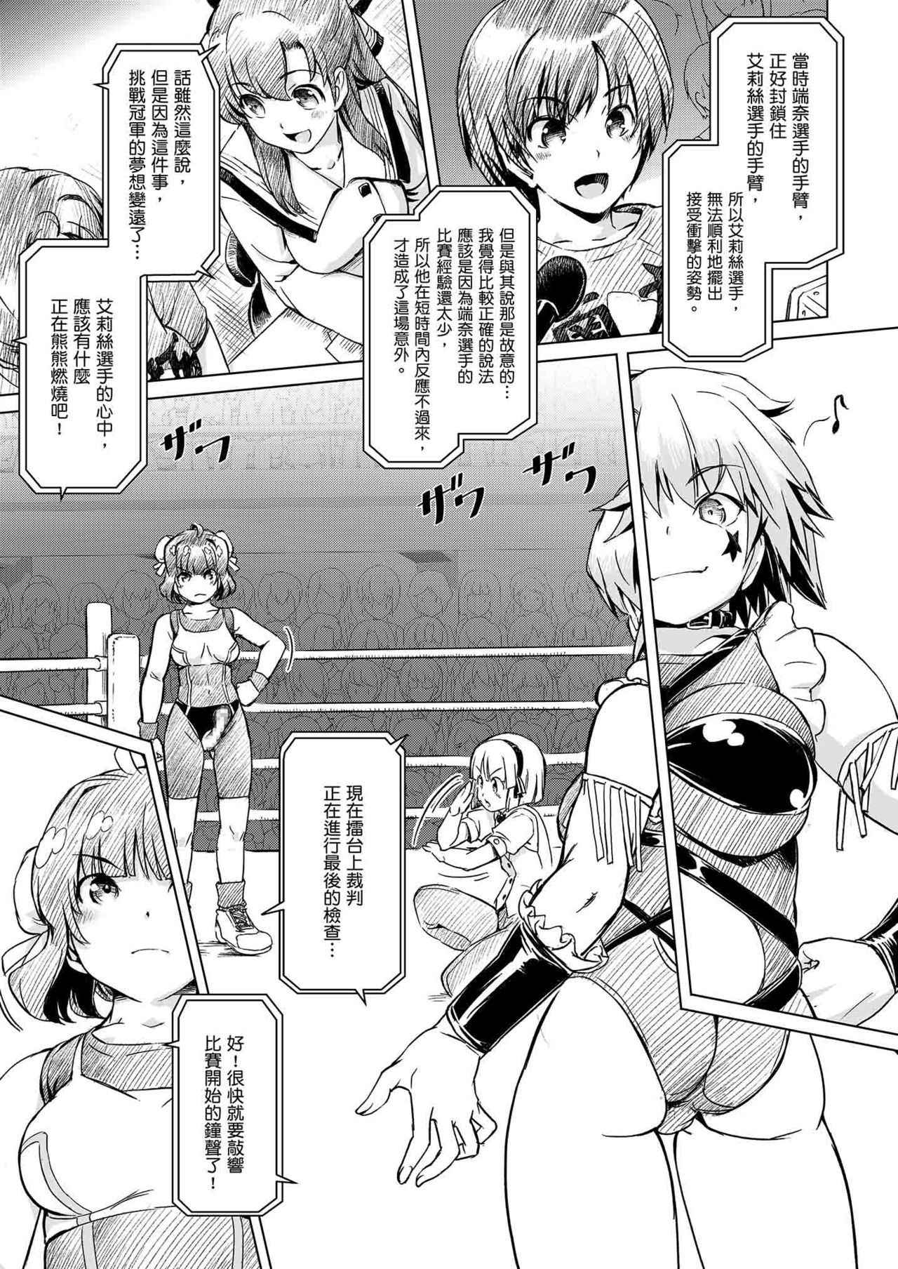 [Orange Peels (Ore P 1-gou)] Futanari!! Champion Road | 扶他!! 冠軍之路 Vol. 1 [Chinese] [Digital]