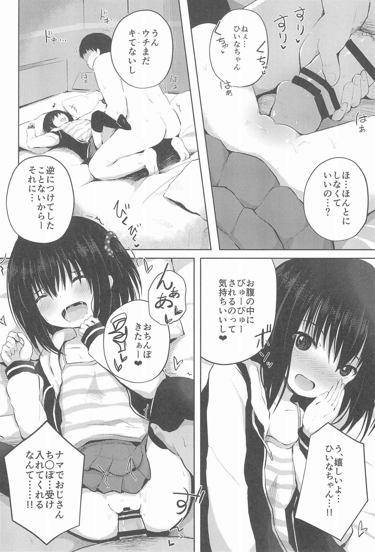 (COMITIA124) [Nna Timun (yurarin)] Shougakusei dakedo Shojo janai yo?