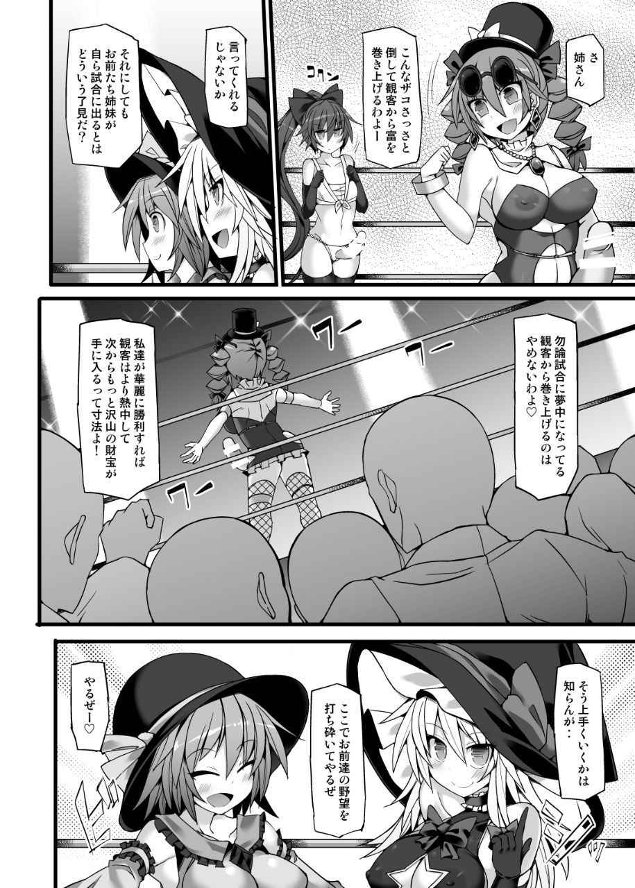 [Stapspats (Hisui)] Gensoukyou Futanari Chinpo Wrestling Ecstasy 2 - Marisa & Koishi VS Joon & Shion (Touhou Project) [Digital]