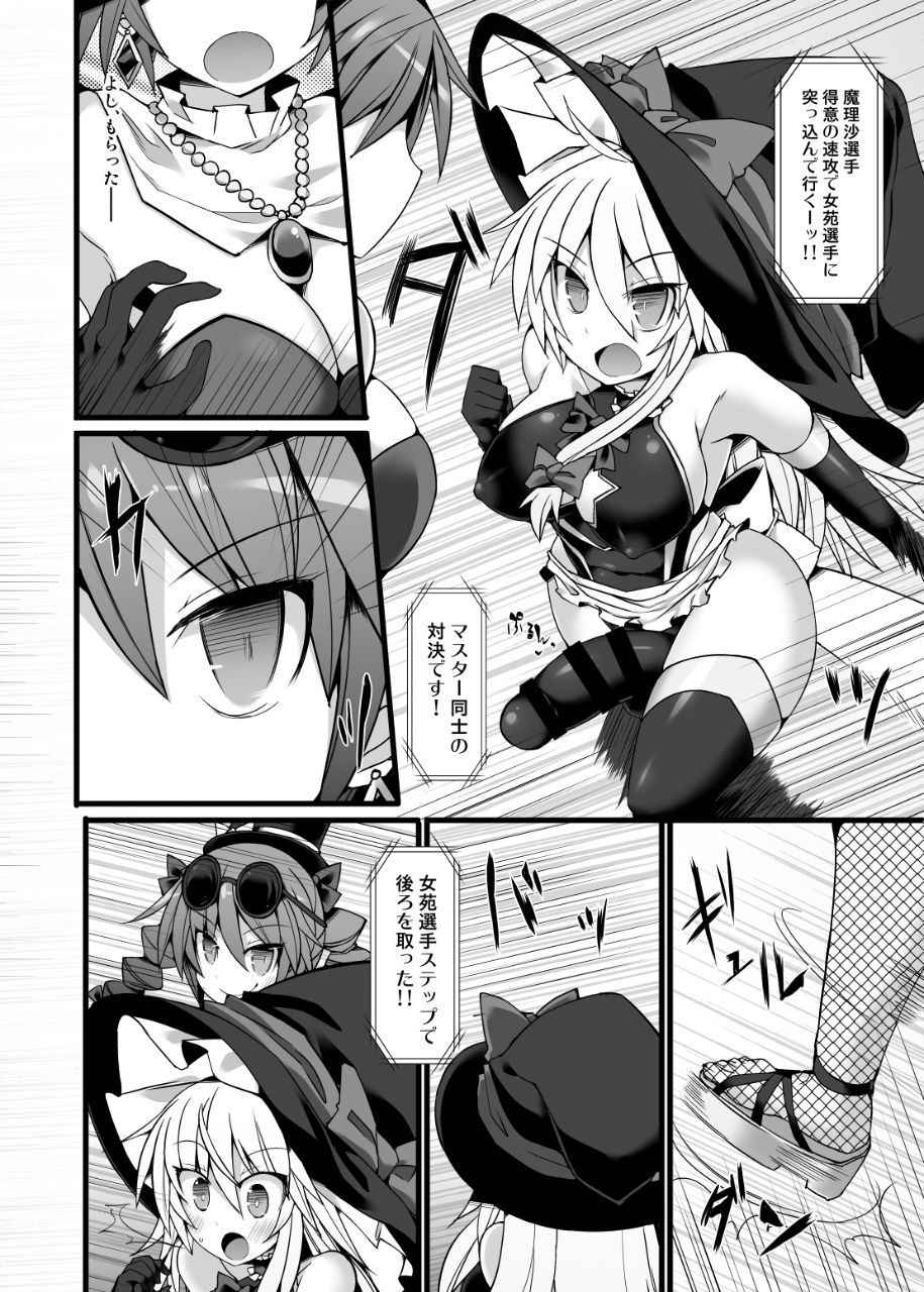 [Stapspats (Hisui)] Gensoukyou Futanari Chinpo Wrestling Ecstasy 2 - Marisa & Koishi VS Joon & Shion (Touhou Project) [Digital]