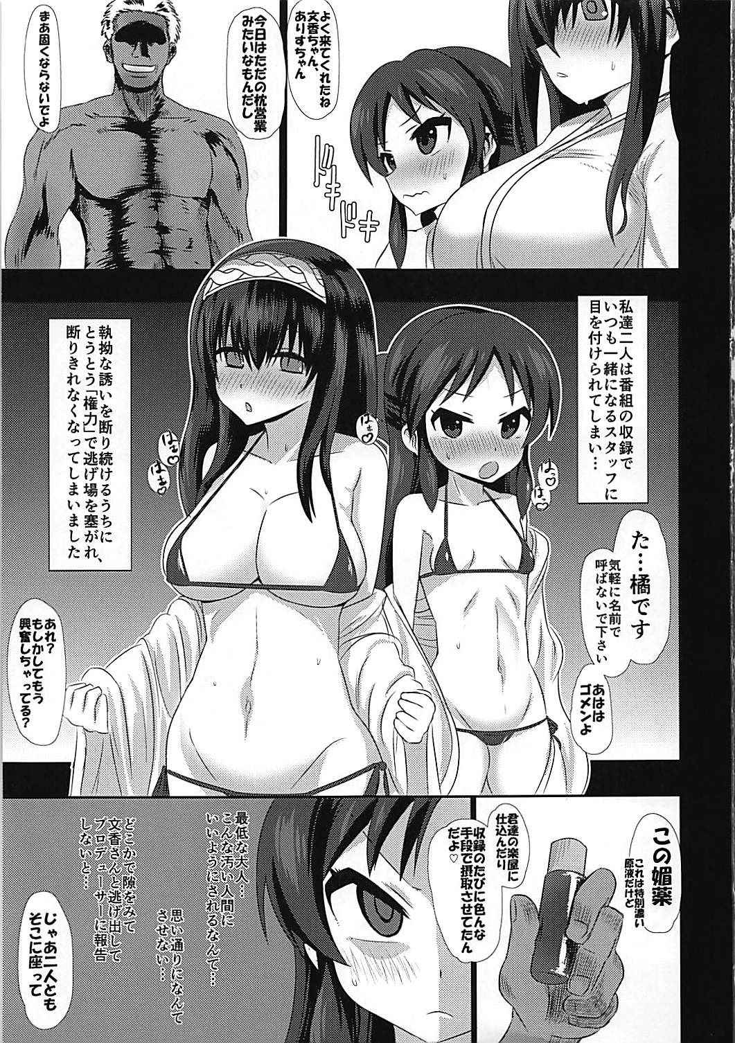 (COMIC1☆13) [HENDERSON (Henichi, T.D)] Deredere Cinderella (THE IDOLM@STER CINDERELLA GIRLS)