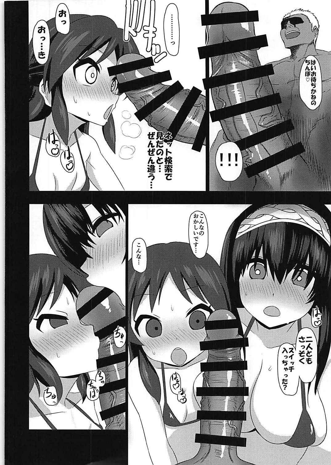 (COMIC1☆13) [HENDERSON (Henichi, T.D)] Deredere Cinderella (THE IDOLM@STER CINDERELLA GIRLS)