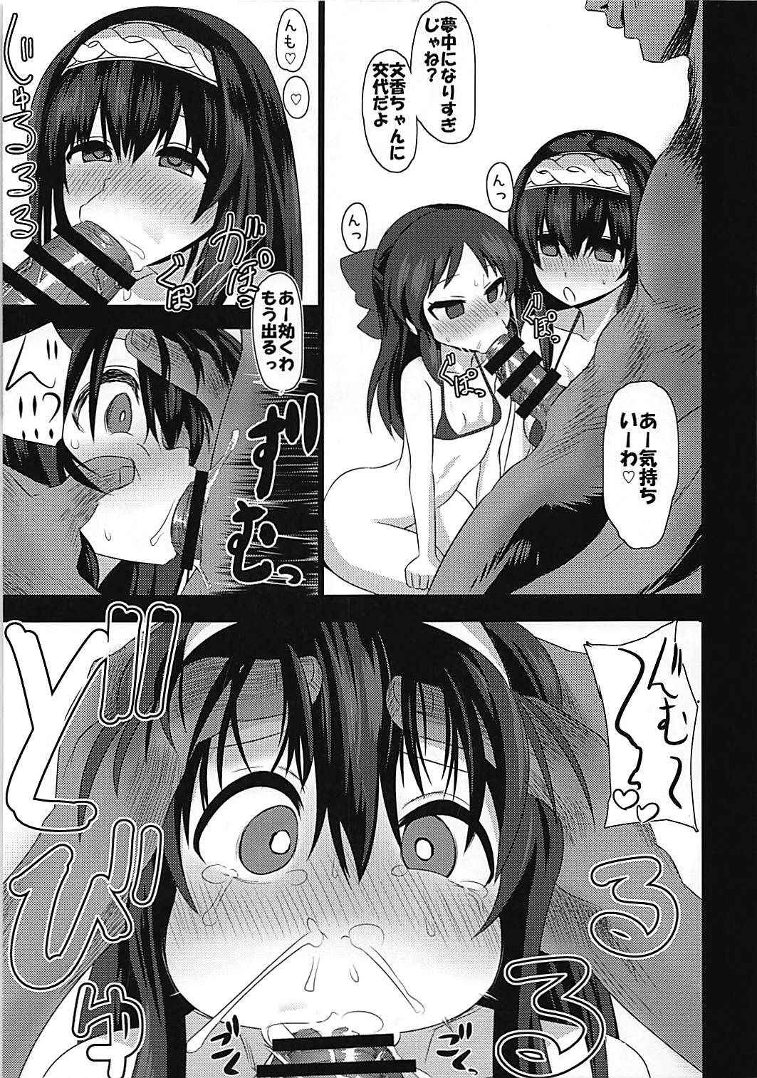 (COMIC1☆13) [HENDERSON (Henichi, T.D)] Deredere Cinderella (THE IDOLM@STER CINDERELLA GIRLS)