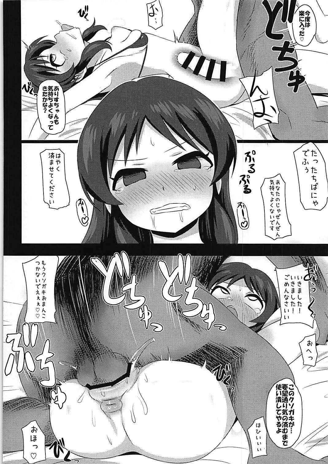 (COMIC1☆13) [HENDERSON (Henichi, T.D)] Deredere Cinderella (THE IDOLM@STER CINDERELLA GIRLS)