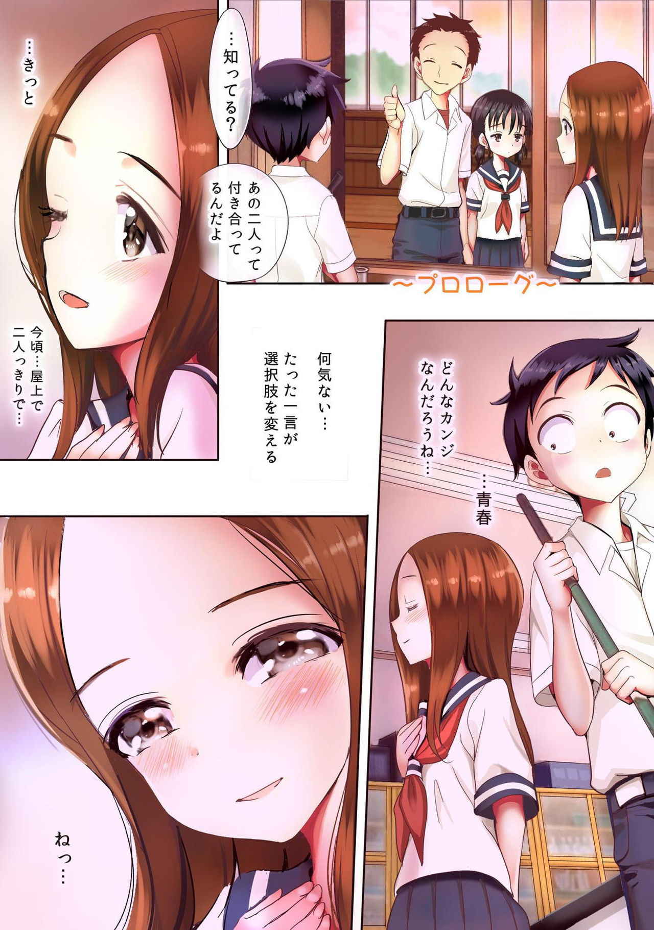 [sad.co (Sadokko)] Ijikuri Jouzu na Kanojo-san (Karakai Jouzu no Takagi-san)