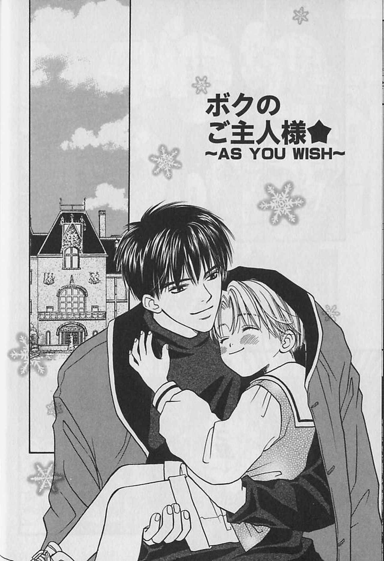 [CJ Michalski] Boku No Goshuujinsama -AS YOU WISH-