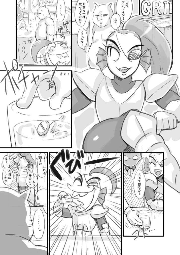 [Amanatsu] Undyne Ryoujoku Manga (Undertale)