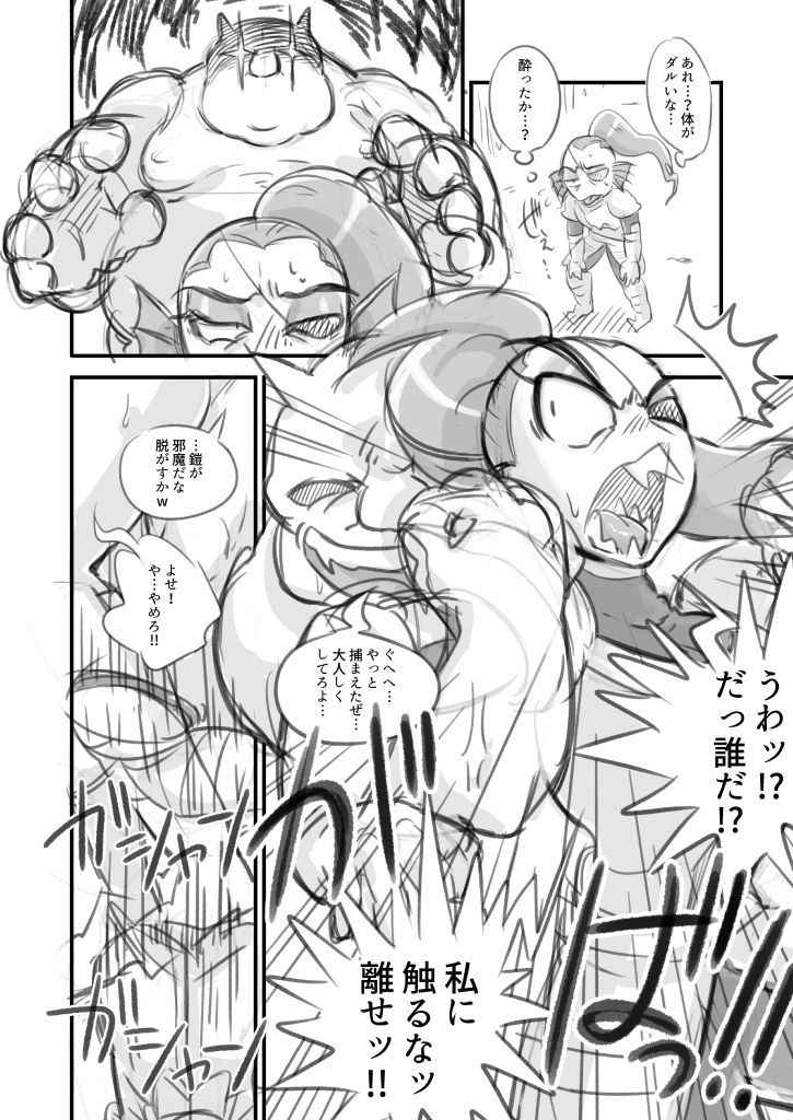 [Amanatsu] Undyne Ryoujoku Manga (Undertale)