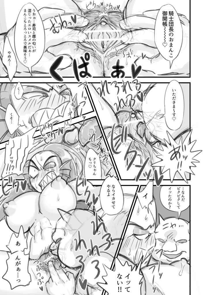 [Amanatsu] Undyne Ryoujoku Manga (Undertale)