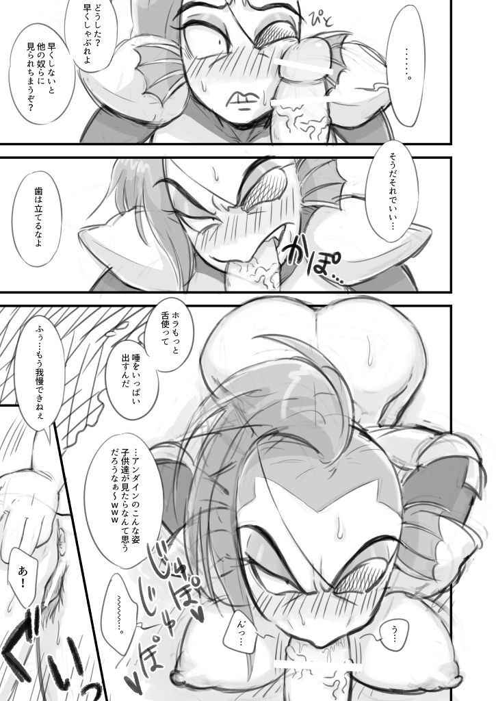 [Amanatsu] Undyne Ryoujoku Manga (Undertale)