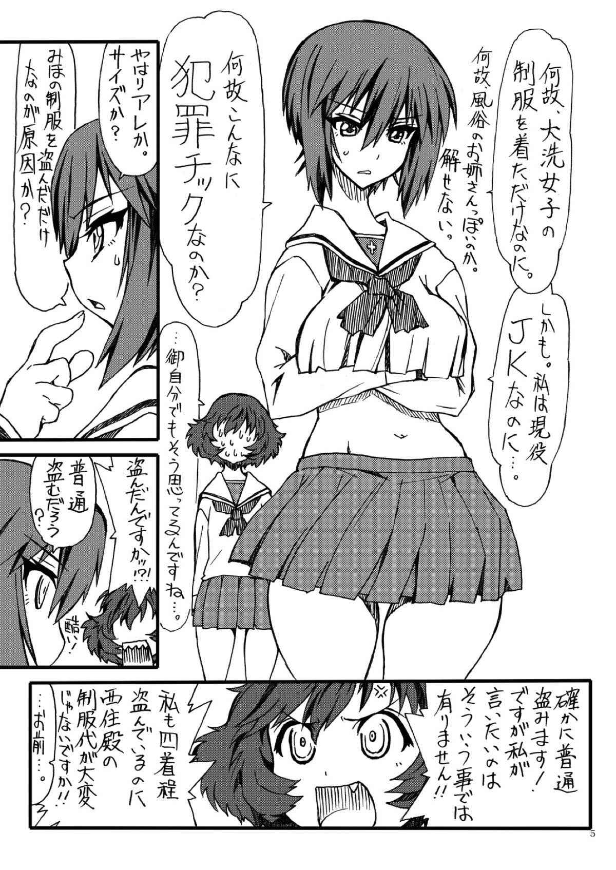 (C89) [Power Slide (Uttorikun)] MahoPan 2 (Girls und Panzer)