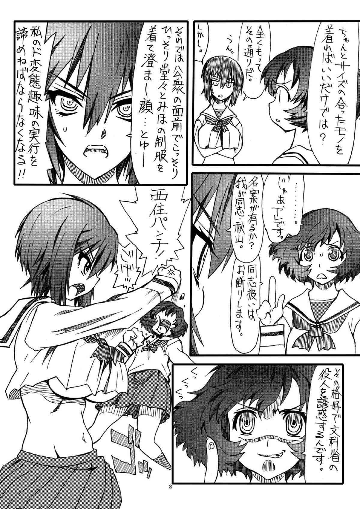 (C89) [Power Slide (Uttorikun)] MahoPan 2 (Girls und Panzer)