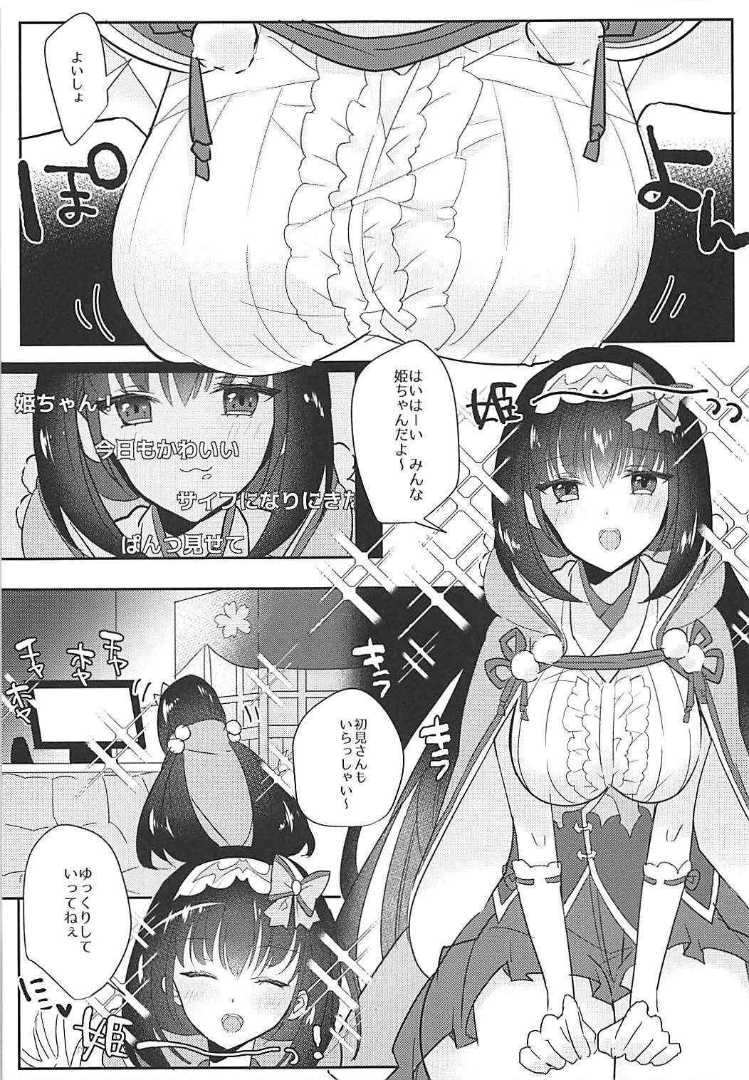 (COMIC1☆13) [Yakiniku Tabetai (Suki na Mono wa Yakiniku)] Hime-chan to Nakayoshi (Fate/Grand Order)