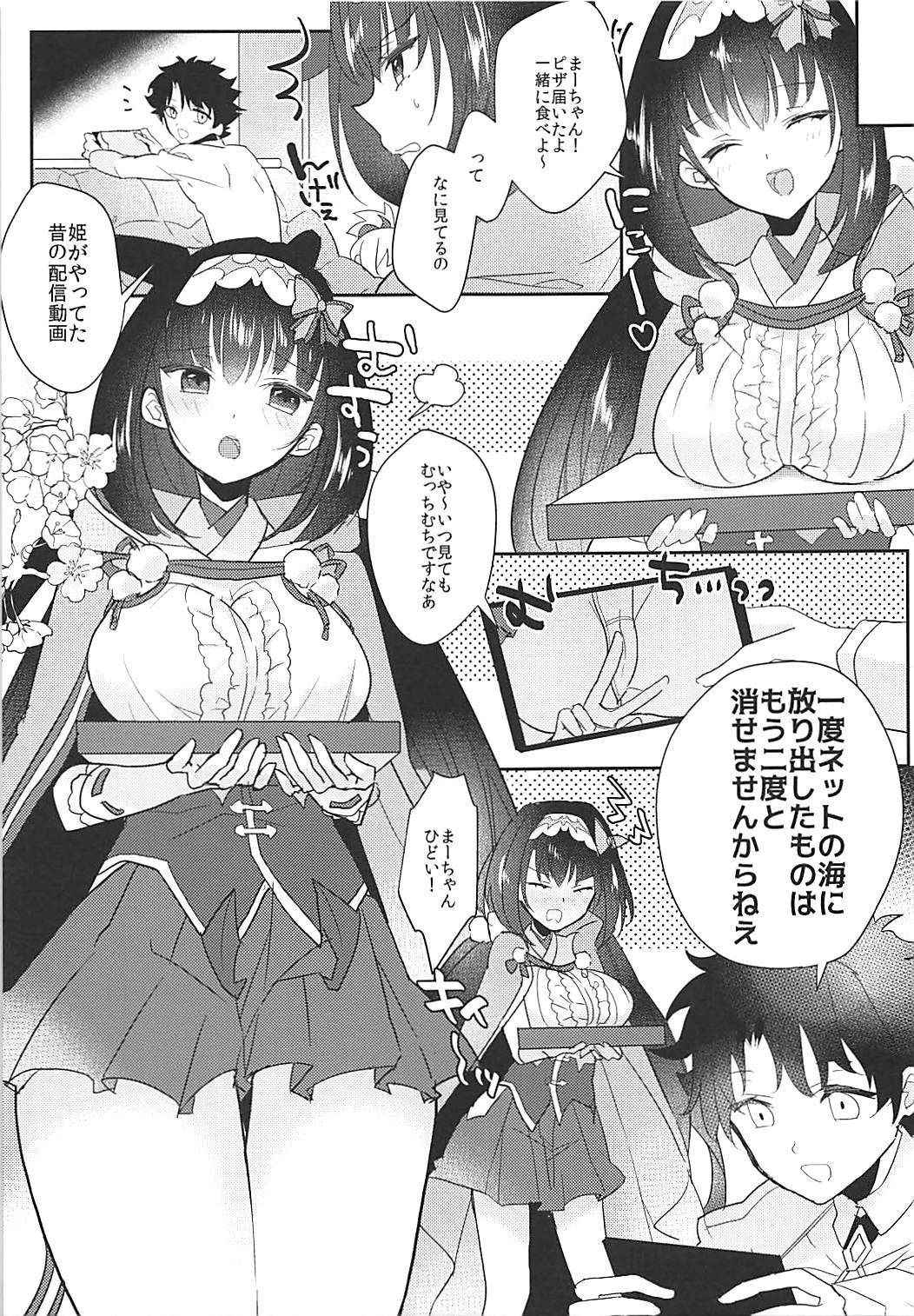 (COMIC1☆13) [Yakiniku Tabetai (Suki na Mono wa Yakiniku)] Hime-chan to Nakayoshi (Fate/Grand Order)