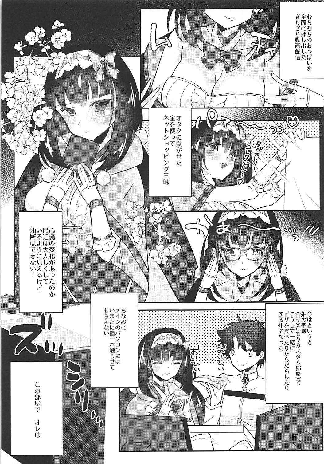 (COMIC1☆13) [Yakiniku Tabetai (Suki na Mono wa Yakiniku)] Hime-chan to Nakayoshi (Fate/Grand Order)