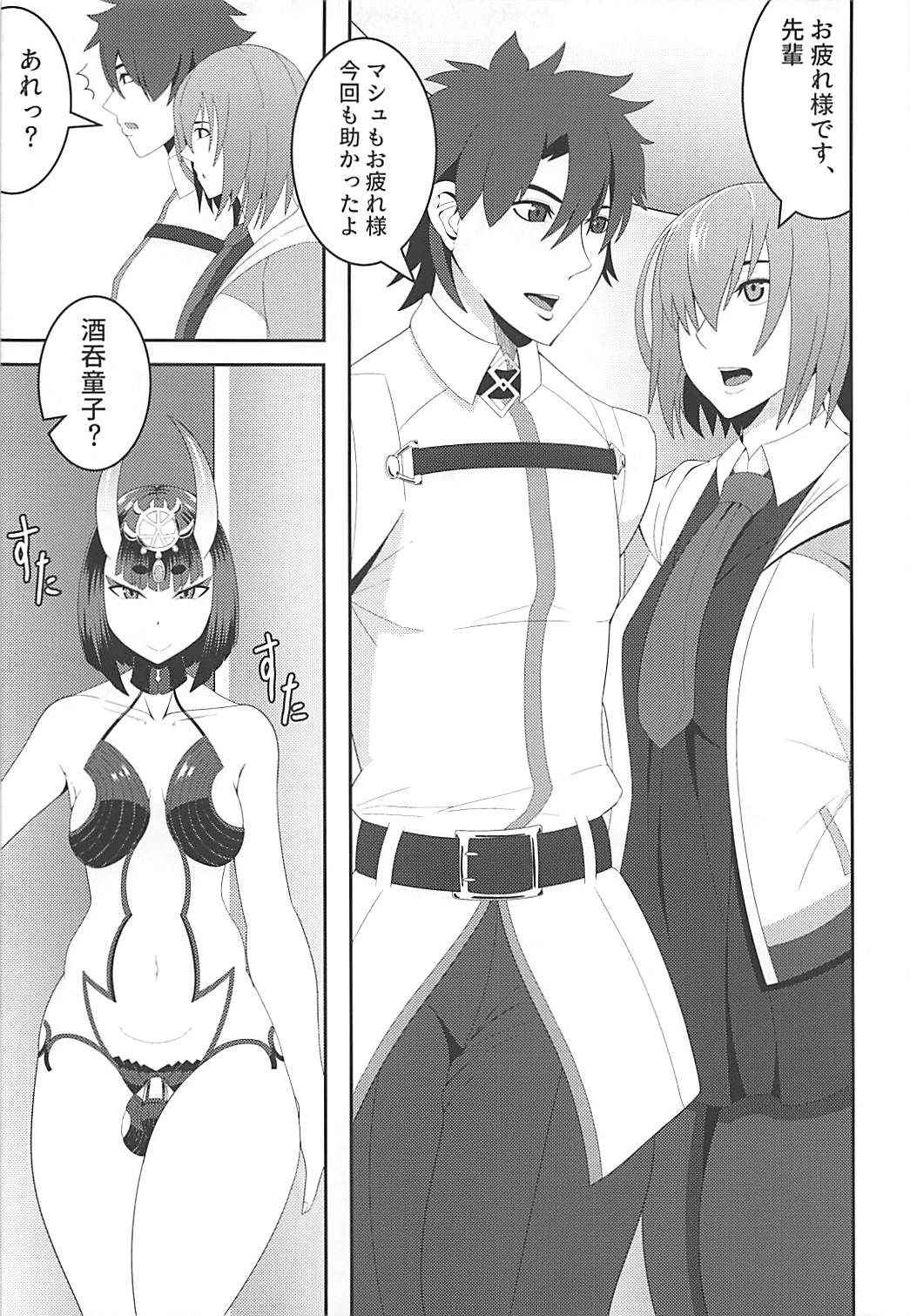 (COMIC1☆13) [Tanden Shuzou (Nana Shinshi)] Haha to Oni -Futanari- (Fate/Grand Order)