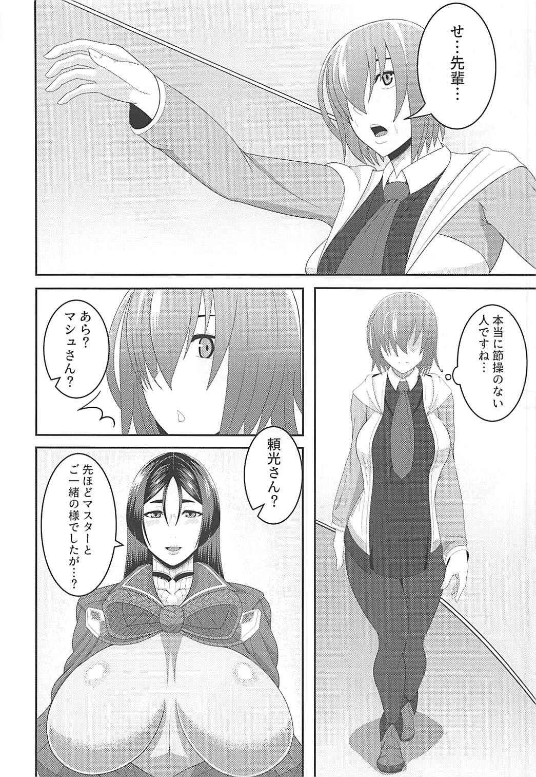 (COMIC1☆13) [Tanden Shuzou (Nana Shinshi)] Haha to Oni -Futanari- (Fate/Grand Order)