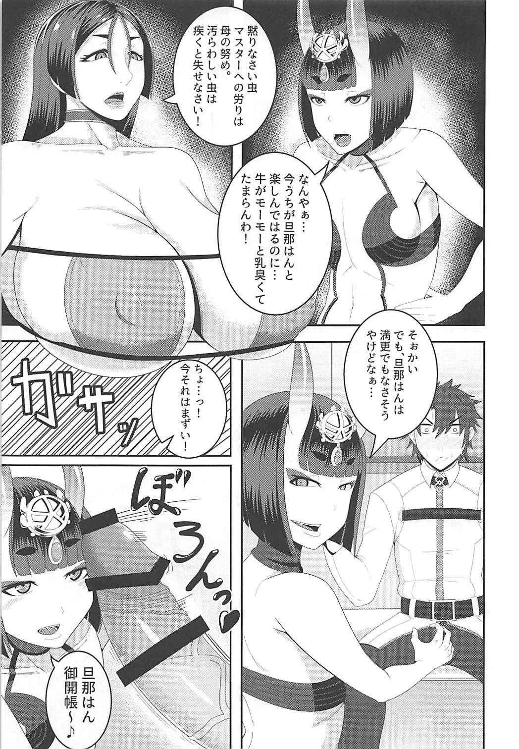 (COMIC1☆13) [Tanden Shuzou (Nana Shinshi)] Haha to Oni -Futanari- (Fate/Grand Order)