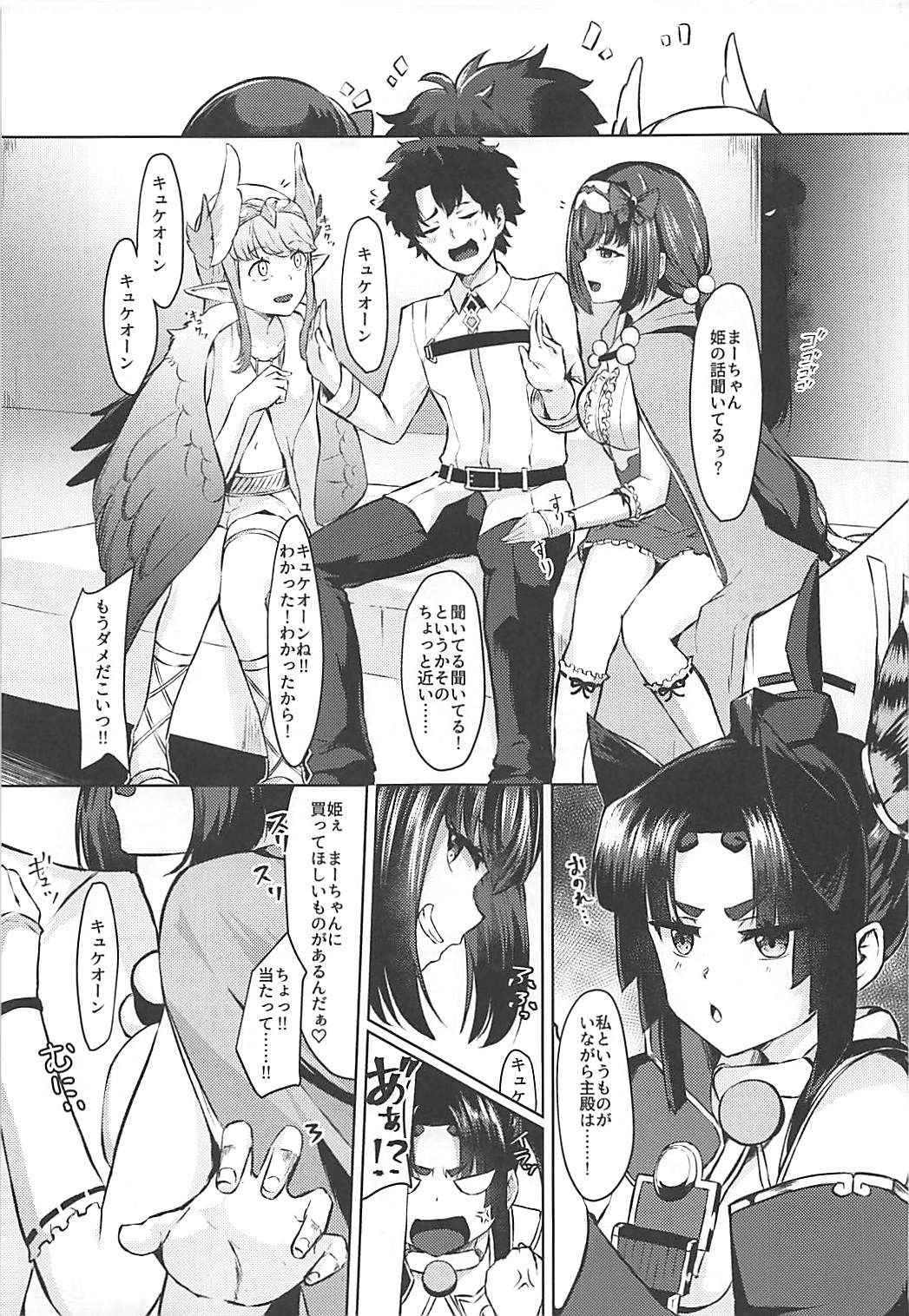 (COMIC1☆13) [Ayashii Kichi (PINTA)] Ponpokorin (Fate/Grand Order)