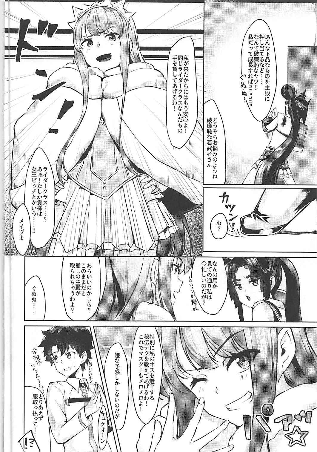 (COMIC1☆13) [Ayashii Kichi (PINTA)] Ponpokorin (Fate/Grand Order)