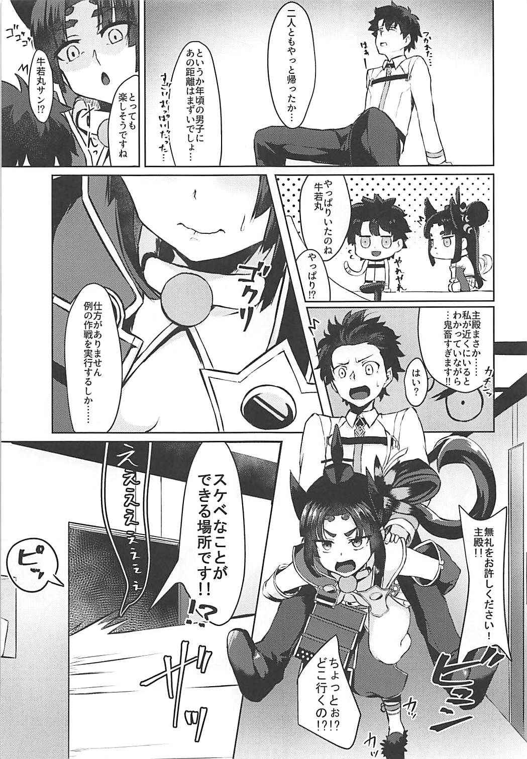 (COMIC1☆13) [Ayashii Kichi (PINTA)] Ponpokorin (Fate/Grand Order)