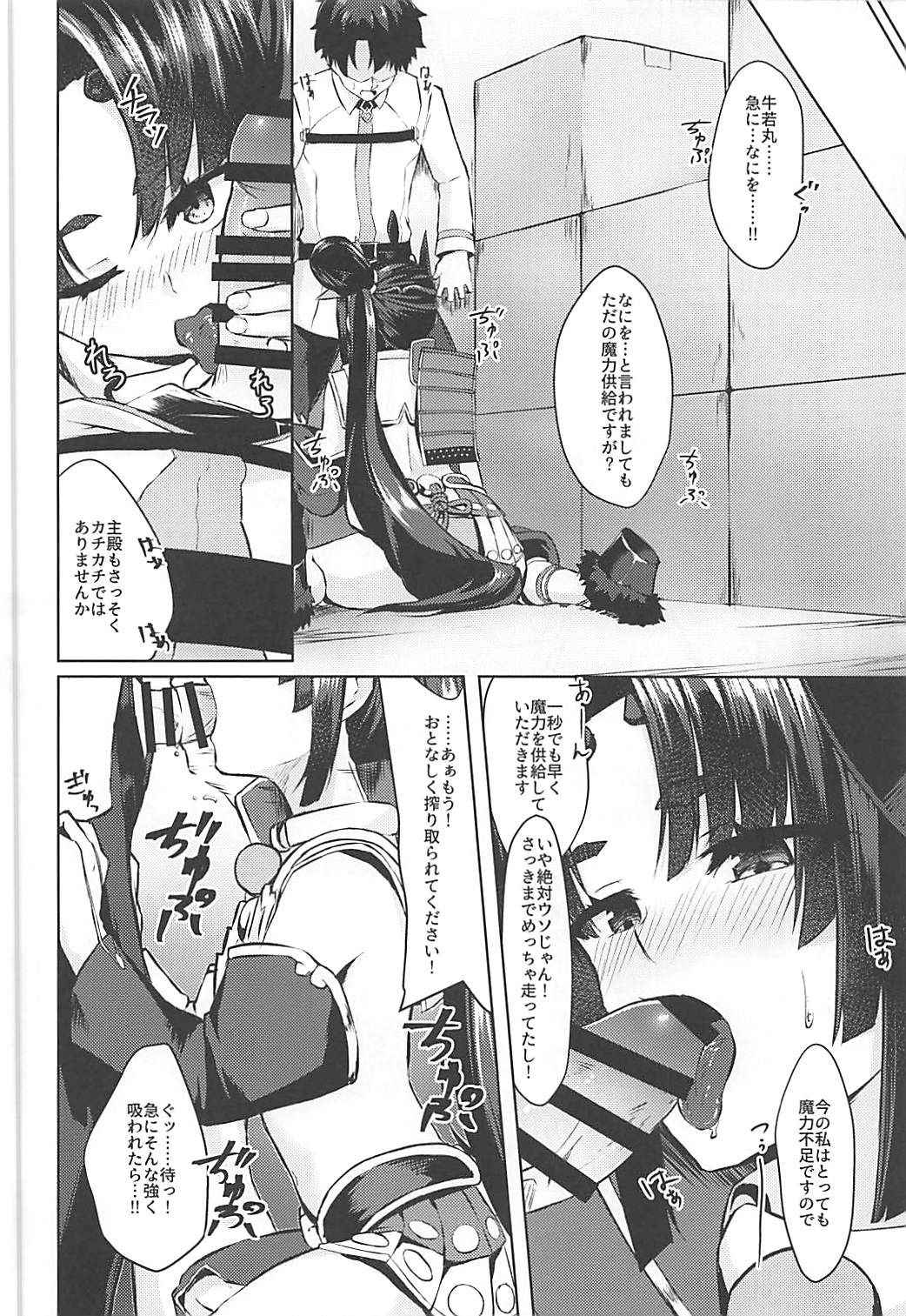 (COMIC1☆13) [Ayashii Kichi (PINTA)] Ponpokorin (Fate/Grand Order)