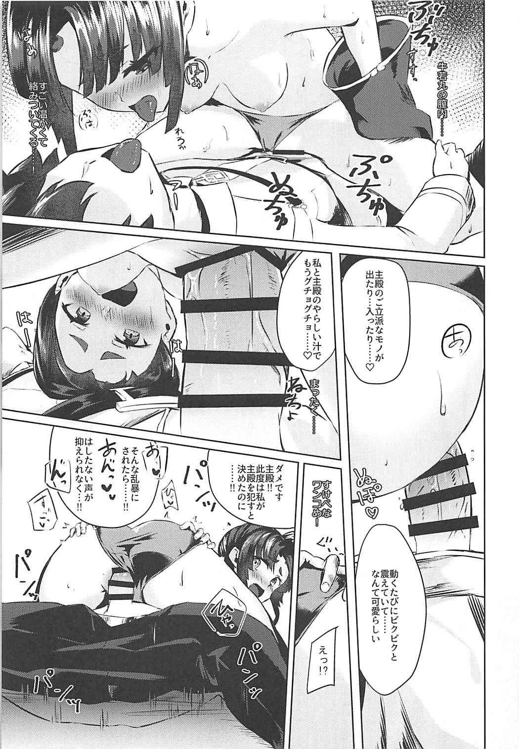 (COMIC1☆13) [Ayashii Kichi (PINTA)] Ponpokorin (Fate/Grand Order)