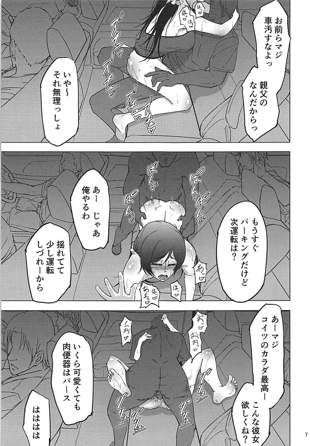 (COMIC1☆13) [Sobabu (Rasson)] Nontan Before After Seaside (Love Live!)