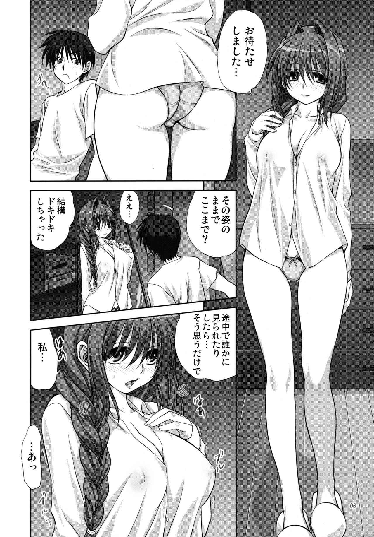 (C79) [Mitarashi Club (Mitarashi Kousei)] Akiko-san to Issho 7 (Kanon) [Decensored]