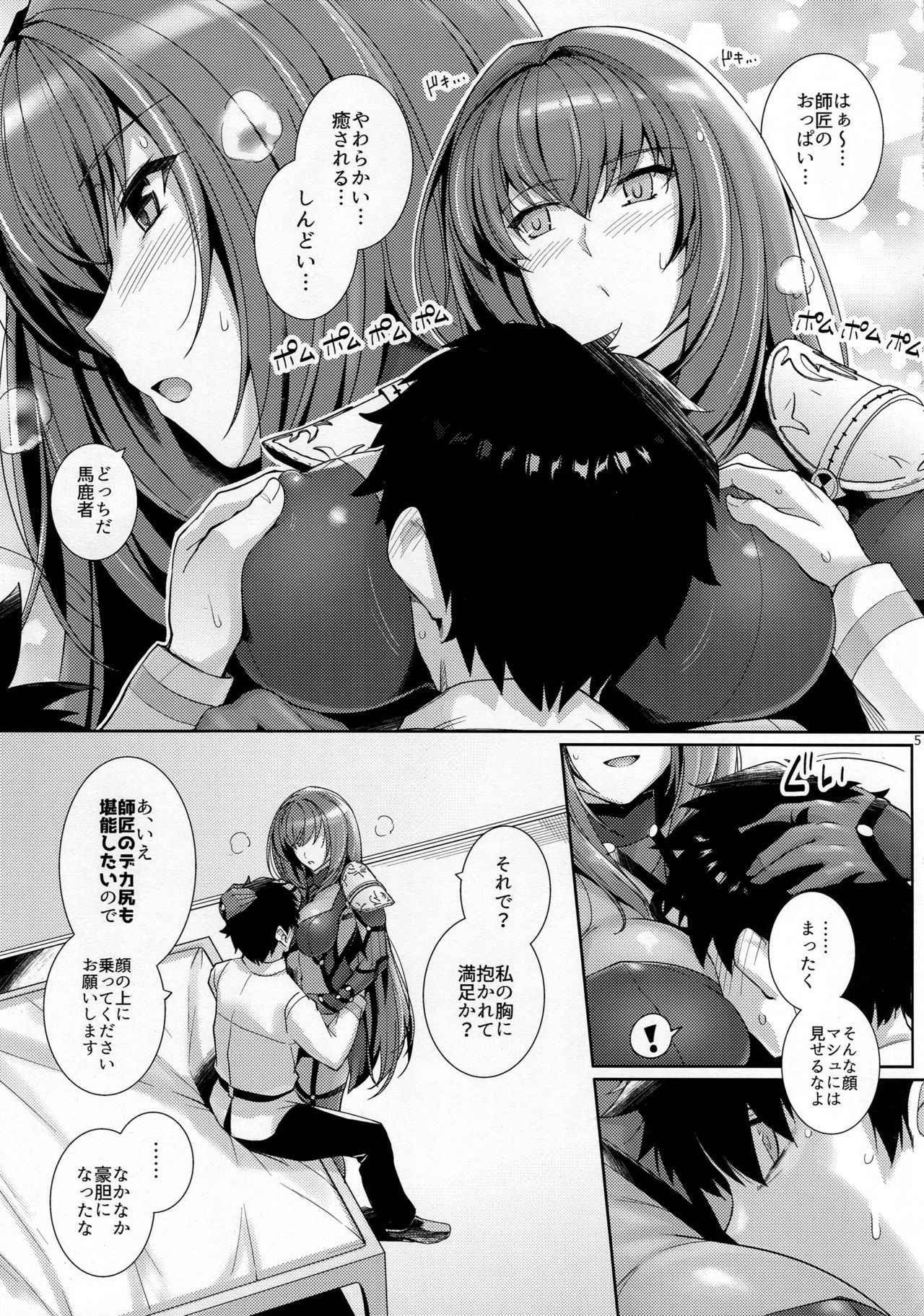 (COMIC1☆13) [Royal Bitch (haruhisky)] Shishou ni Dogeza shite Koibito Ecchi Shite Morau Hon. (Fate/Grand Order)