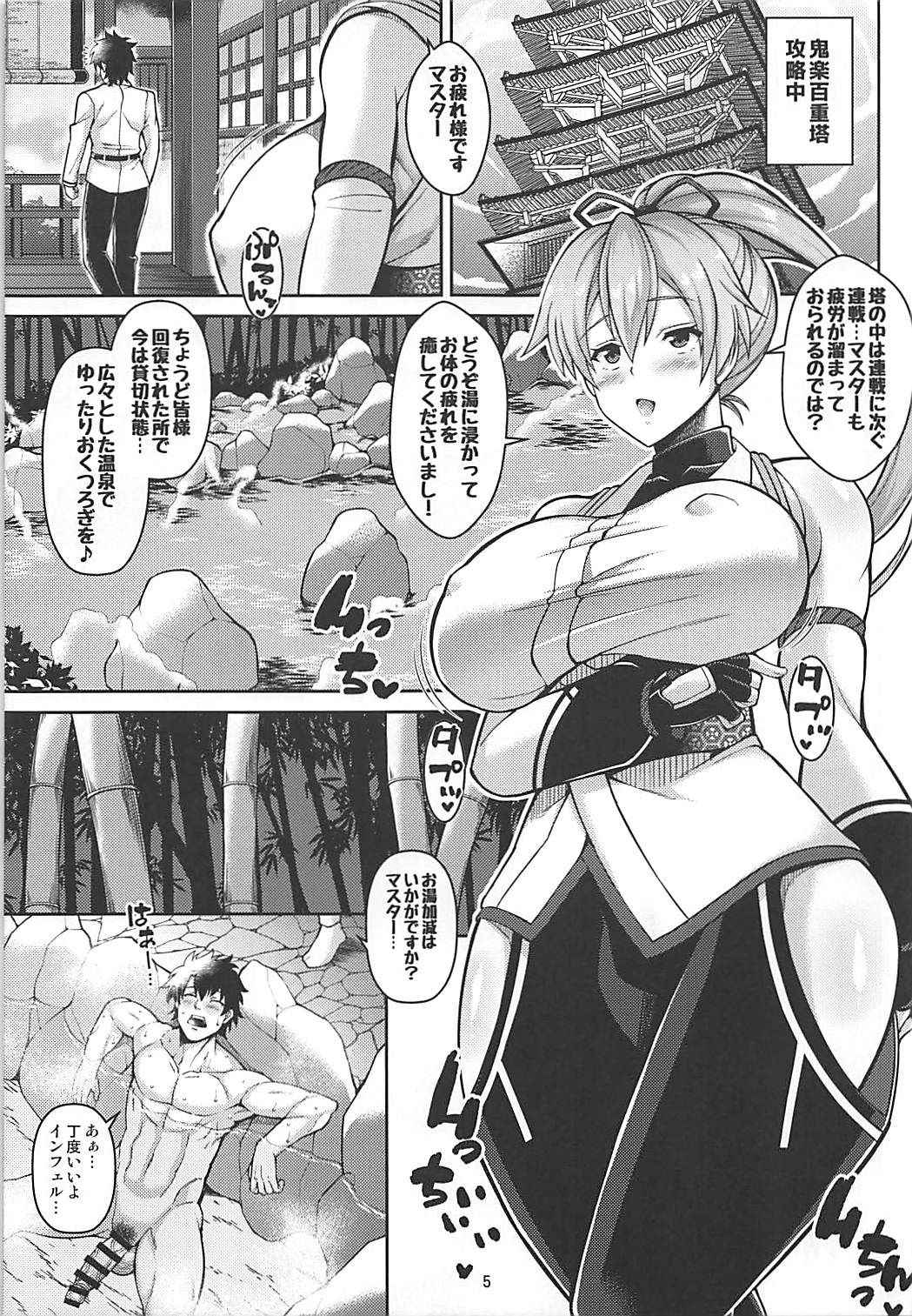 (COMIC1☆13) [Tanuking Sleep (Dorachefu)] Zupposhi Inferno (Fate/Grand Order)