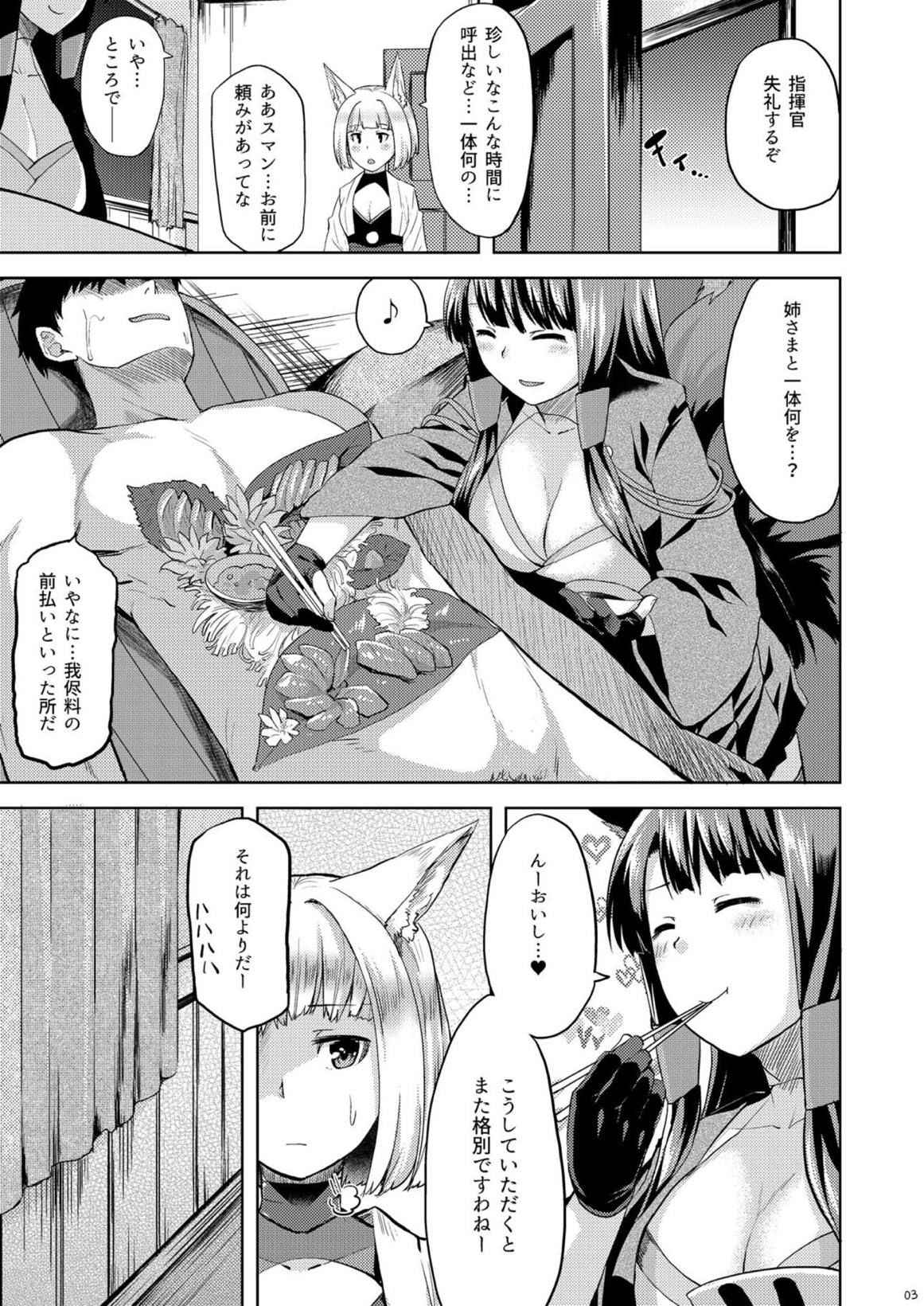 (COMIC1☆13) [Tenrake Chaya (Ahru.)] Mofumofu Ikkousen Sand (Azur Lane)