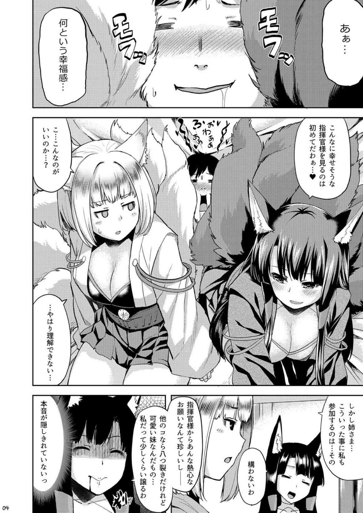 (COMIC1☆13) [Tenrake Chaya (Ahru.)] Mofumofu Ikkousen Sand (Azur Lane)