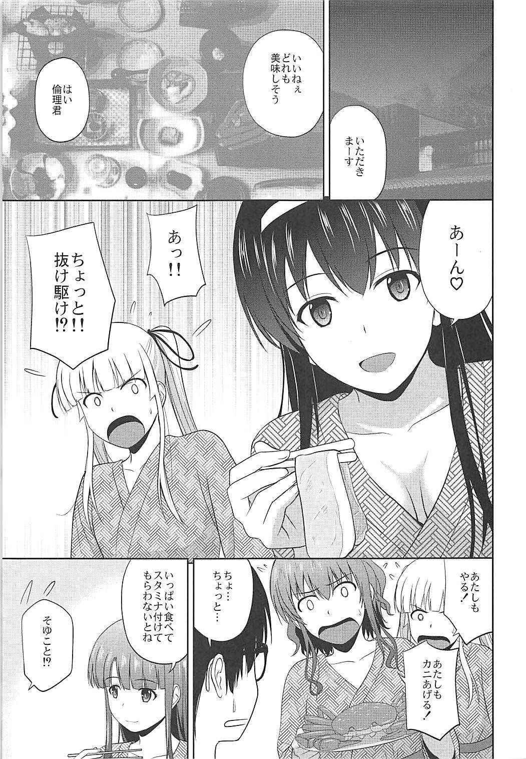 (COMIC1☆13) [G-SCAN CORP. (Satou Chagashi)] Saenai Kanojo-tachi no Rinri Shinsakai b (Saenai Heroine no Sodatekata)