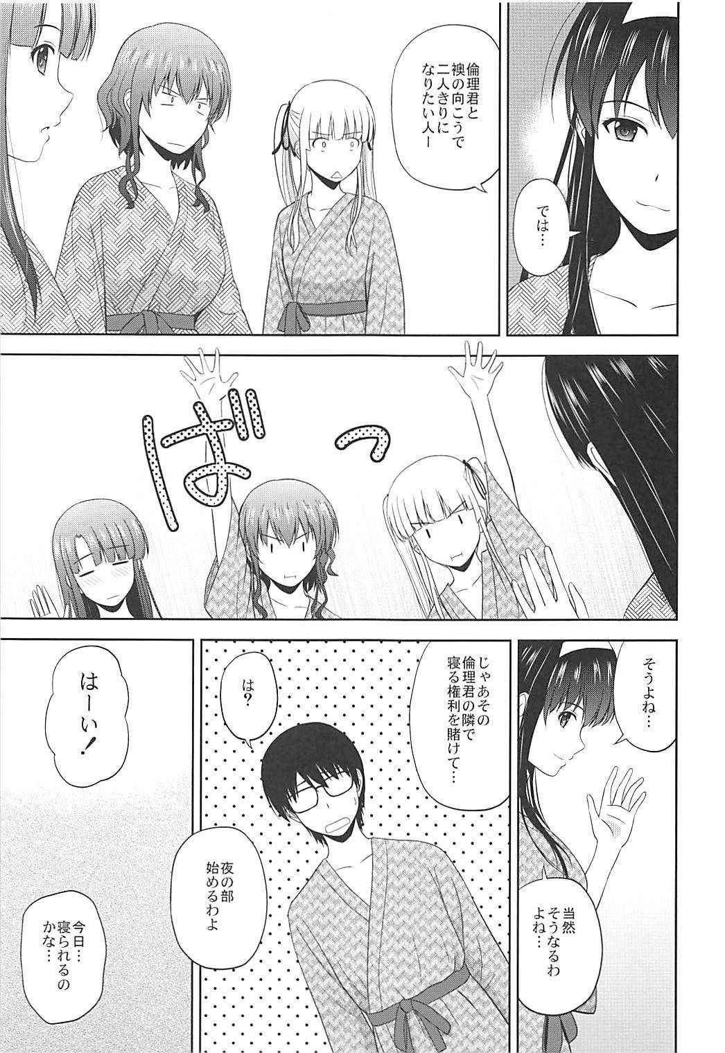 (COMIC1☆13) [G-SCAN CORP. (Satou Chagashi)] Saenai Kanojo-tachi no Rinri Shinsakai b (Saenai Heroine no Sodatekata)