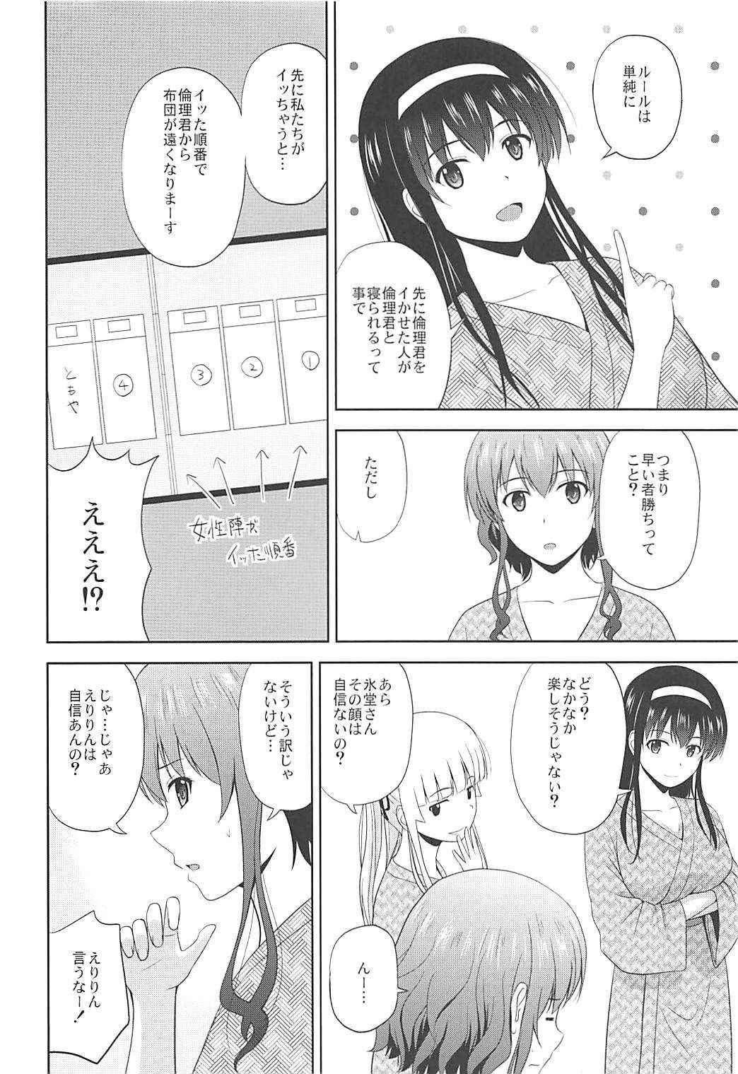 (COMIC1☆13) [G-SCAN CORP. (Satou Chagashi)] Saenai Kanojo-tachi no Rinri Shinsakai b (Saenai Heroine no Sodatekata)