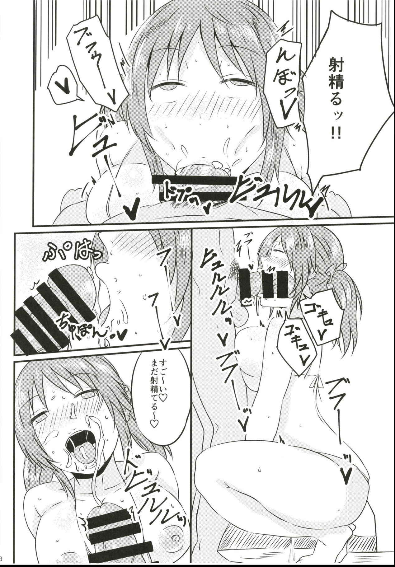 (COMIC1☆13) [Shuuchuugouu Keihou (Owahu)] Totoki Airi-san ga Nama de Hamemakuru Hon (THE IDOLM@STER CINDERELLA GIRLS)