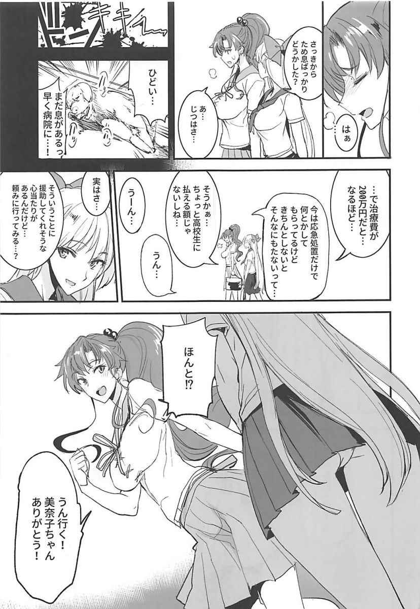 (COMIC1☆13) [Majimeya (Isao)] Getsu Ka Sui Moku Kin Do Nichi 11 (Bishoujo Senshi Sailor Moon)