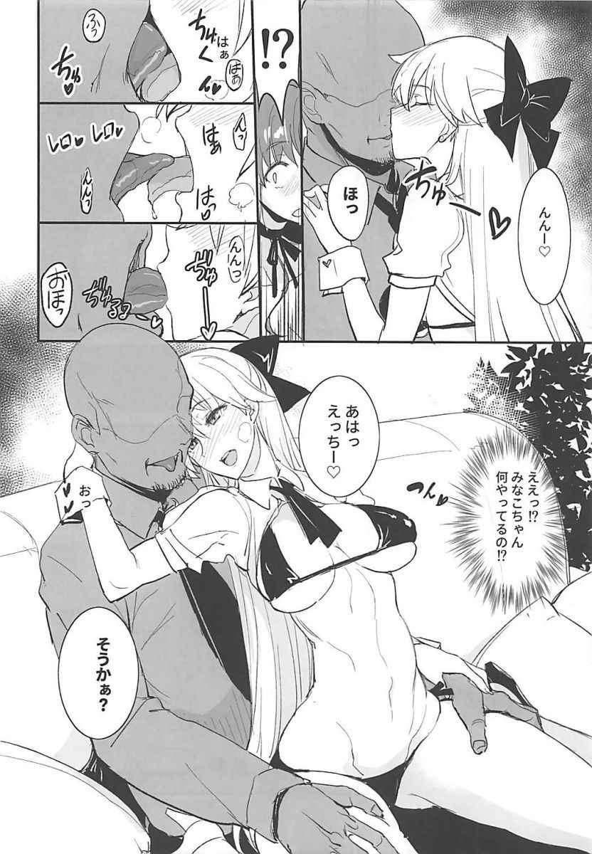 (COMIC1☆13) [Majimeya (Isao)] Getsu Ka Sui Moku Kin Do Nichi 11 (Bishoujo Senshi Sailor Moon)